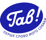Логотип Гав!