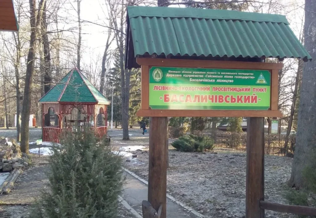 Лісівничо-екологічний просвітницький пункт «Басаличівський»