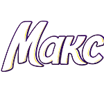 Логотип Макс