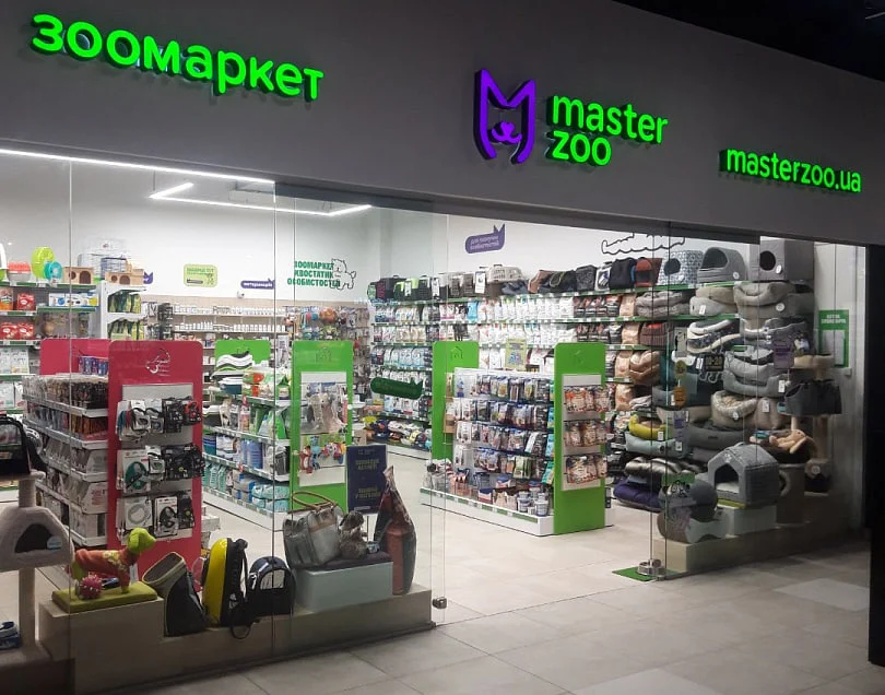 MasterZoo — зоомагазин у Трускавці