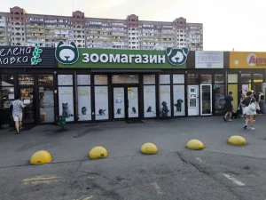Зоомагазин «Улюблений»